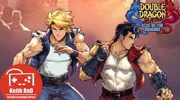 Double Dragon Gaiden: Rise Of The Dragons