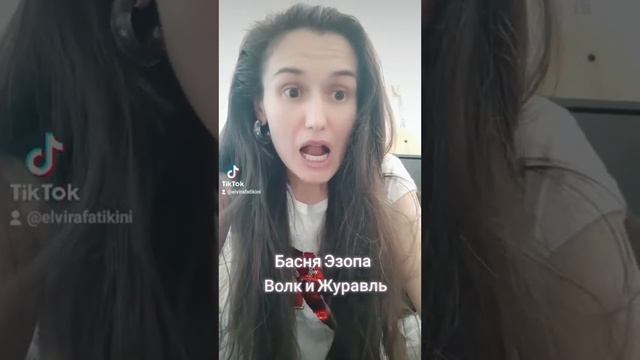 Басня Эзопа. Волк и Журавль. смотреть онлайн