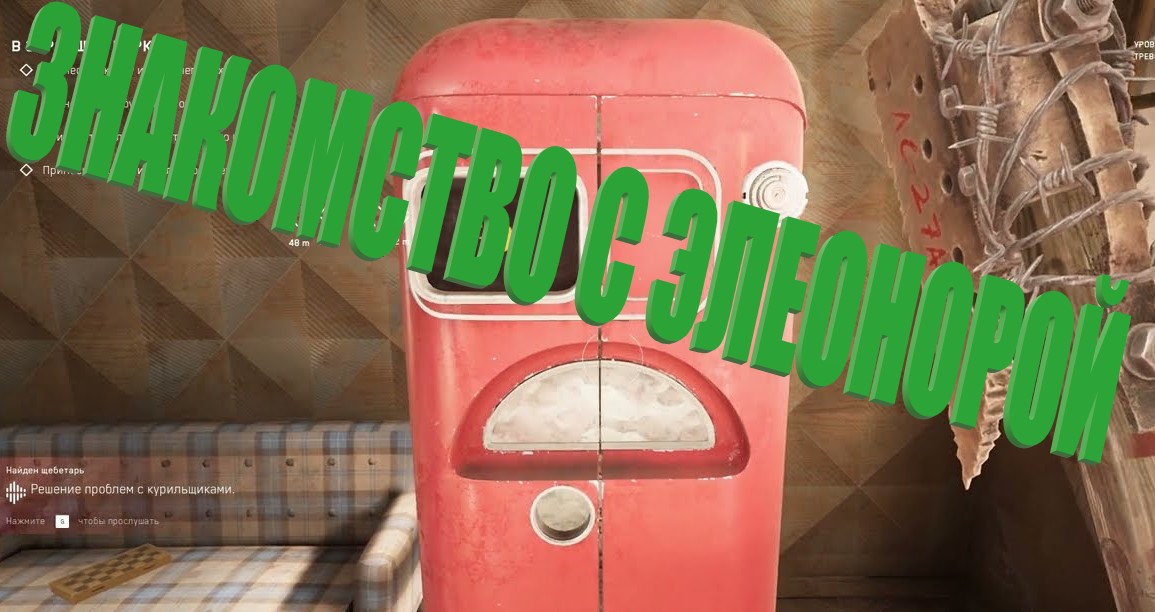 Знакомство с Элеонорой.►Atomic Heart#2.