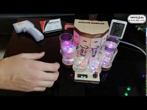 Робот наливатор Amazin Barman - краткая инструкция
