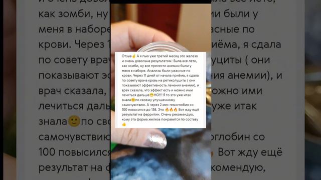 #анемия #сибирскоездоровье смотреть онлайн