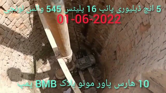 10 HP Monoblock Solar Tubewell||16 panels 545 watt's Longi||5 inch delivery Pipe|| 03473039400 смотреть онлайн