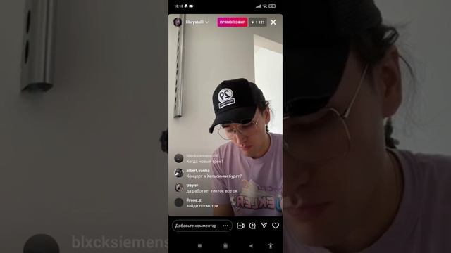 Lil Krystalll Эфир 17.04.22: Про Тик Ток, Новую квартиру, OBLADAET. смотреть онлайн