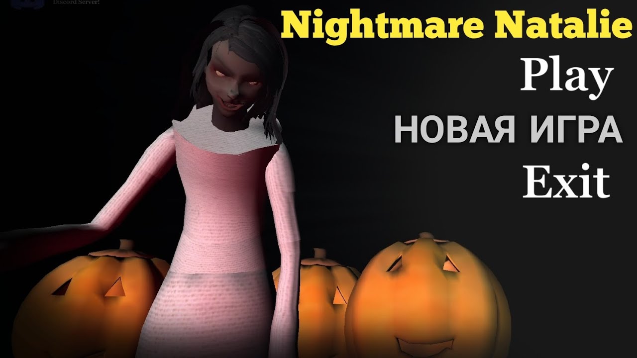 Хоррор Nightmare Natalie/Страшная тётя Зомби/Побег из страшного особняка смотреть онлайн