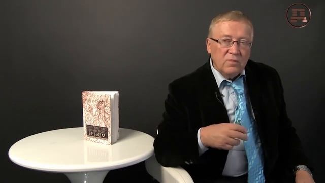 Пётр Гаряев. Новый метод изучения истории. смотреть онлайн