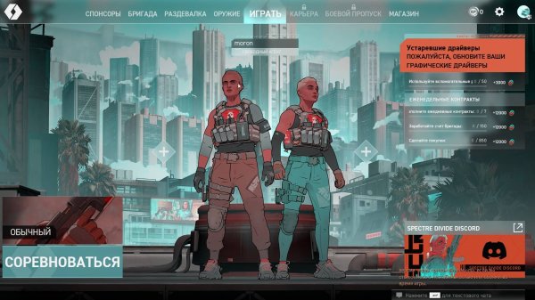 Spectre Divide-убийца Valorant или нет?