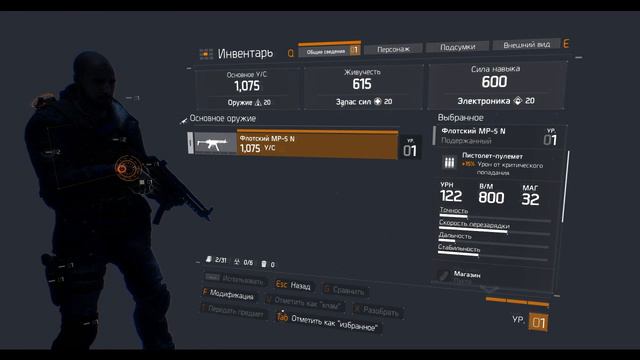Tom Clancy's The Division - ДАВАЙ ПОСМОТРИМ смотреть онлайн
