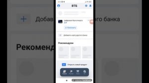 как зарегистрироваться в втб