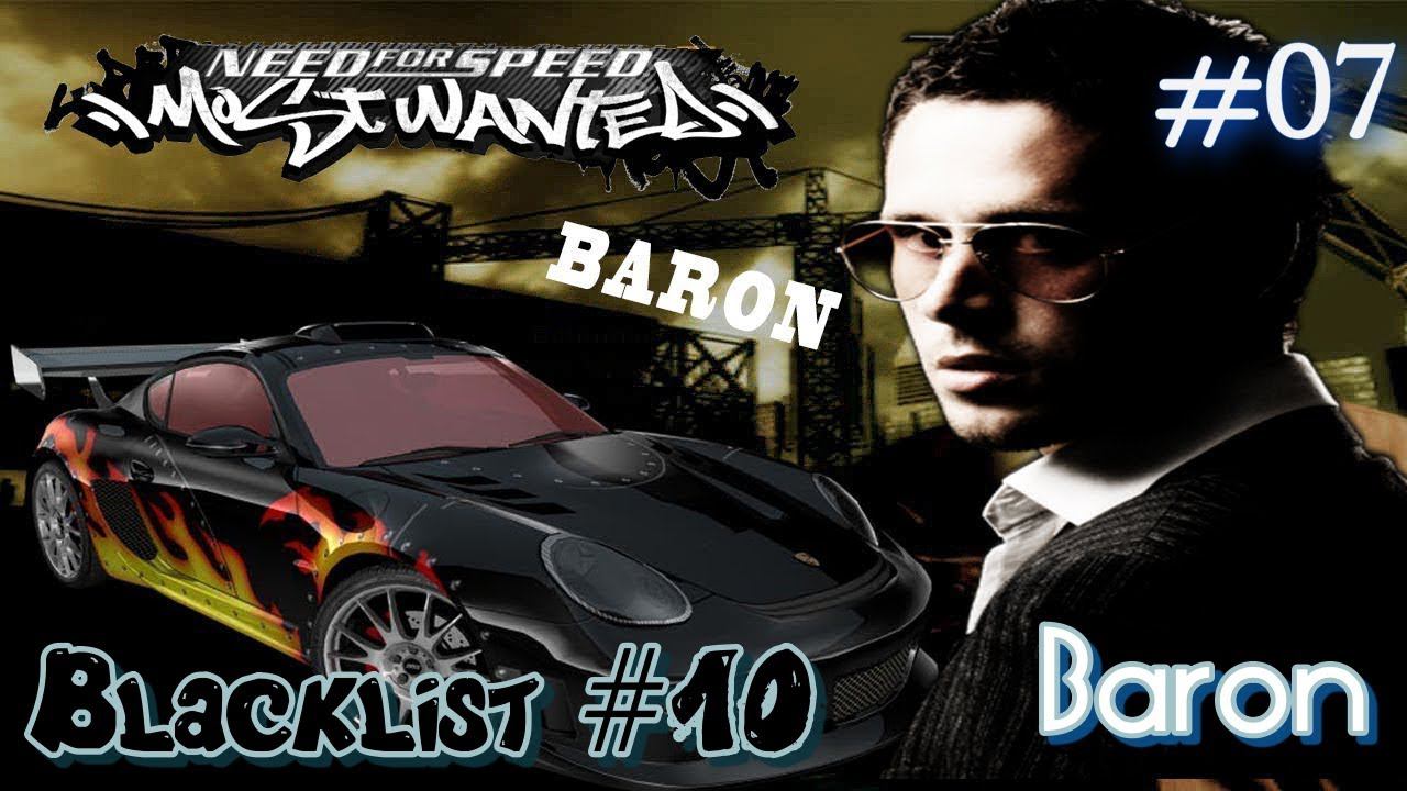 Прохождение Need for Speed™ Most Wanted Часть 07. Чёрный Список #10 Барон (Без комментариев) смотреть онлайн