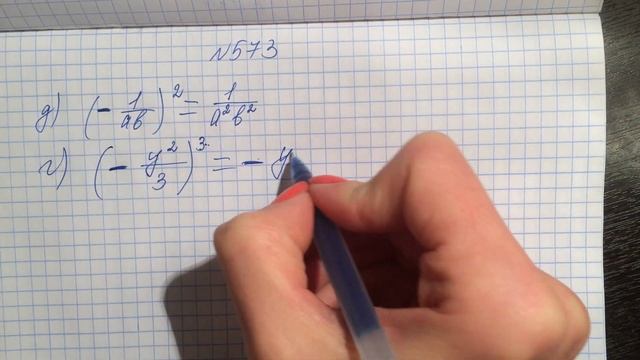 № 573. Степень степени, произведения и дроби. 7 класс. Алгебра. Дорофеев смотреть онлайн