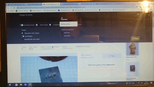 Интересно ищим цены на значки СССР. Часть-2. смотреть онлайн