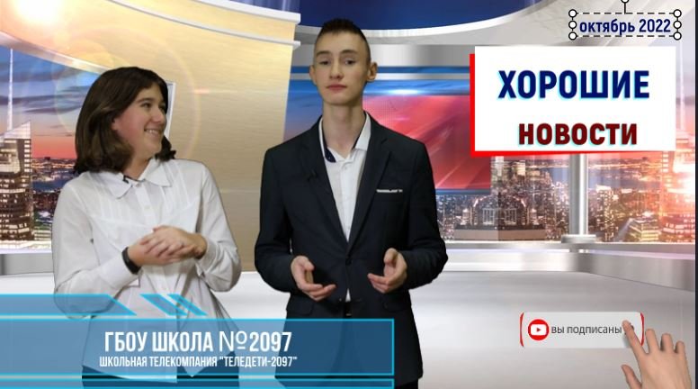 "Хорошие новости" - выпуск №2 - октябрь 2022 смотреть онлайн