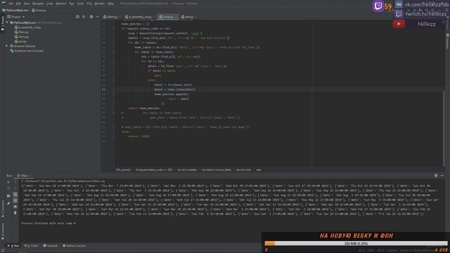 Пишем парсер MyScore на Python смотреть онлайн
