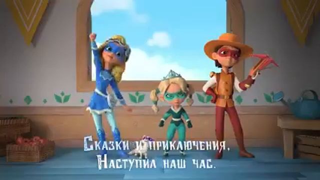 ❄Песня Хранителей чудес | Снежная королева хранители чудес❄ смотреть онлайн