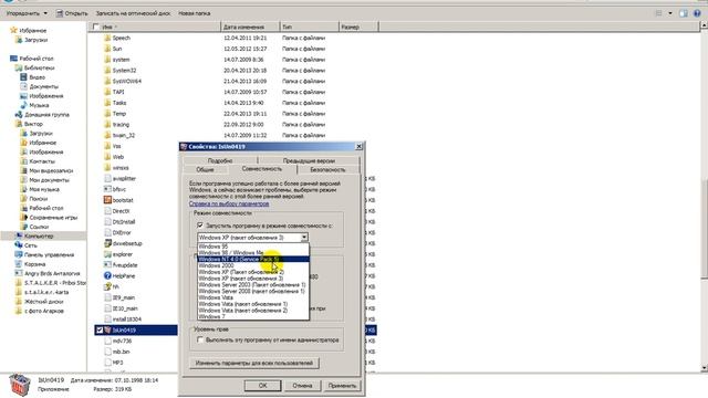 Как удалить Windows XP