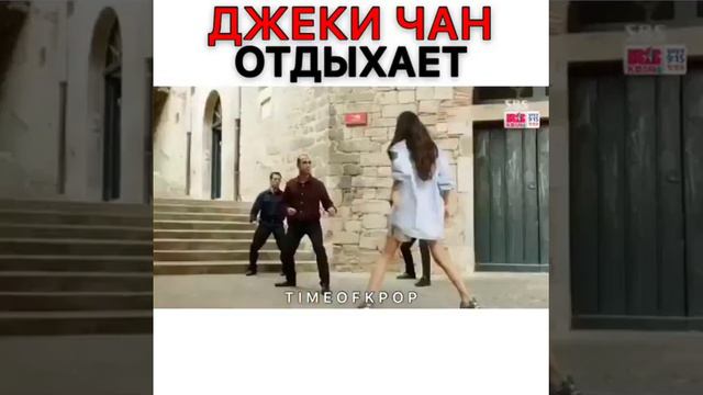 Джеки чан отдыхает ..👊👊👊🤘 смотреть онлайн