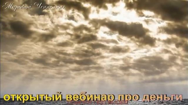 ?Мощные энергетические потоки, окутывающие вашу Землю-ченнелинг смотреть онлайн