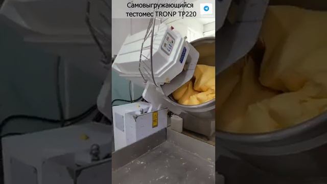 Самоопрокидывающаяся тестомесильная машина TRONP оптимальное решение для пекарен где требуется приг смотреть онлайн