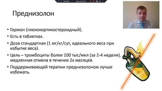 Школа пациента. Выпуск 13. Иммунная тромбоцитопения. Лекция для пациентов и их близких. смотреть онлайн