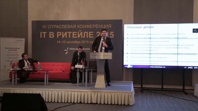 Дискуссия: Где сходятся интересы бизнеса и ИТ? смотреть онлайн