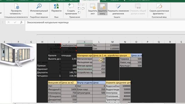 Калькулятор строительный смотреть онлайн