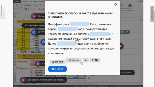 Проектирование и решение вычислительных задач в Excel 2013 смотреть онлайн