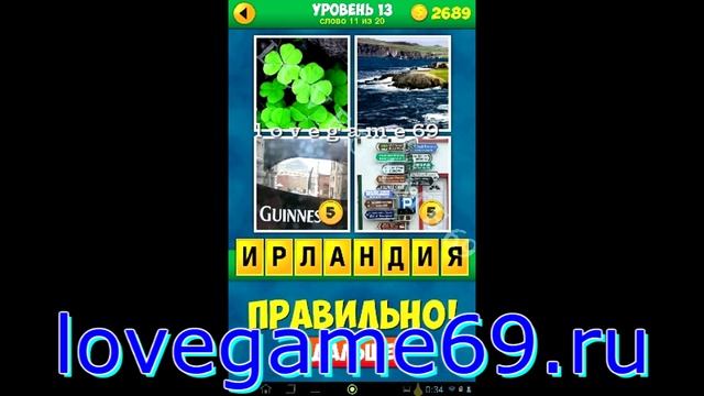 4 фото 1 слово 13 уровень смотреть онлайн