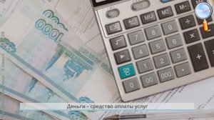 Окружающий мир 3 класс (Урок№26 - Деньги и бюджет.)