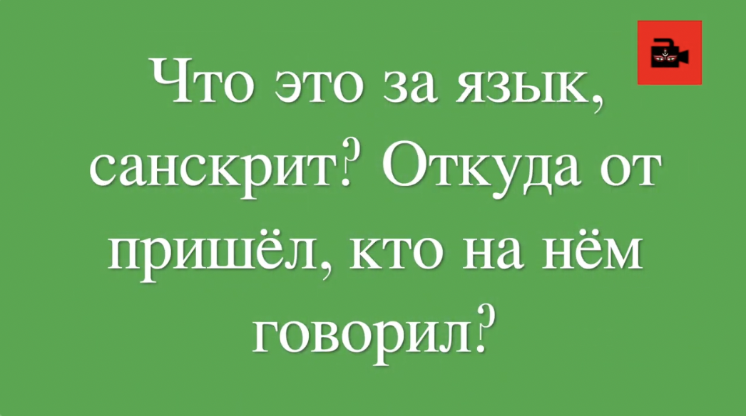 5 вопрос пандиту К.Шастри.  Interview with Vedic Brahmin, 5 question