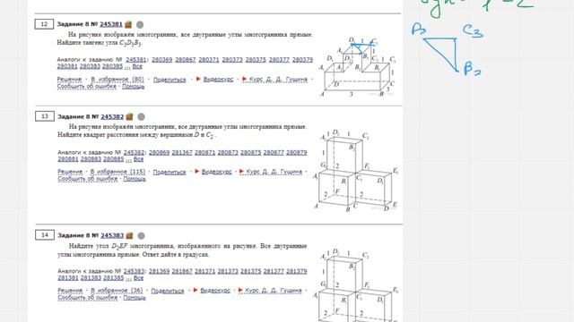 ЕГЭ Математика Задание 8#245381 смотреть онлайн