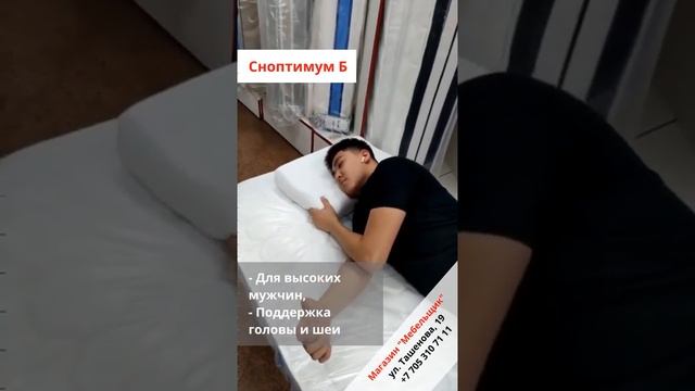 Как выбрать ортопедическую подушку молодому высокому мужчине?