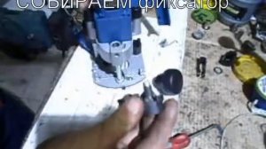 Фрезер ФИОЛЕНТ МФ3-1100Э как доработать фиксатор высоты
