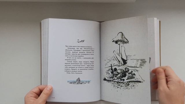 А Саша выйдет? Советское детство в историях и картинках. Е. Двоскина. Изд. Речь. смотреть онлайн
