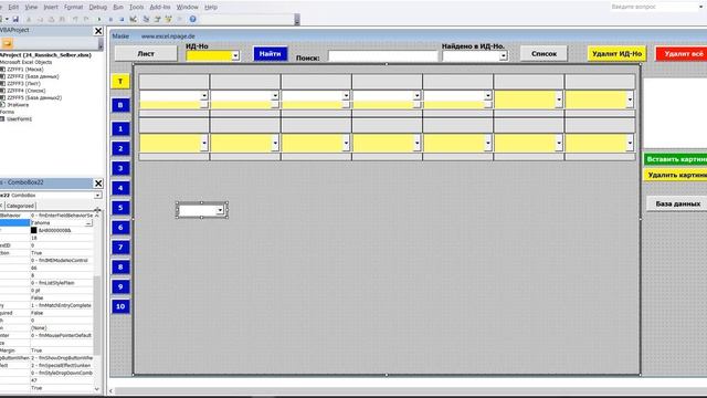 84 Многостолбцовую базу данных с поисковой системой и картинками в Excel VBA самим создать смотреть онлайн