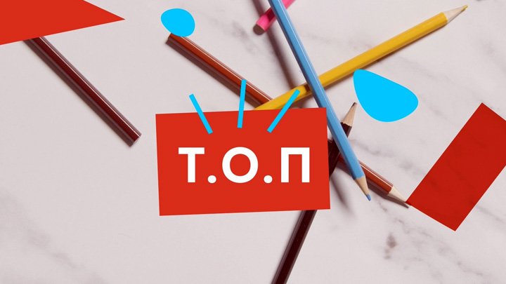«ТОП» Творчество. Образование. Помощь. 2 серия. «ТОП»: Детский образовательный центр «Калейдоскоп»