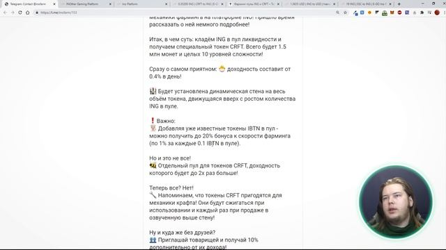 INO.GAMES от Inanomo: Зарабатывай играя - Игры, Фарминг, Крафтинг!?Крутой токен CRFT смотреть онлайн