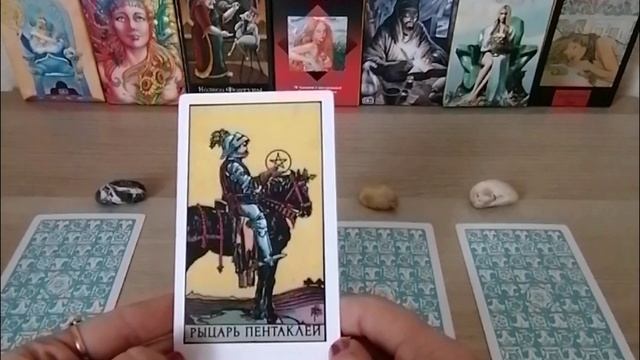 #таро ХОТЕЛ БЫ ОН ВОЗОБНОВИТЬ ОТНОШЕНИЯ?