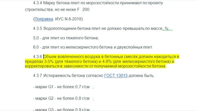 Что определяет срок службы тротуарной плитки и других бетонных изделий смотреть онлайн