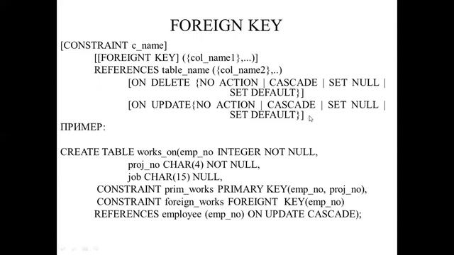 Каипова А.Д. Базы данных и информационные системы 2ВТРО Лекция 13-14 Язык SQL. смотреть онлайн