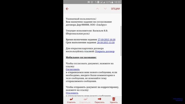 Модуль "Мобильное согласование" || СЭД TESSA смотреть онлайн