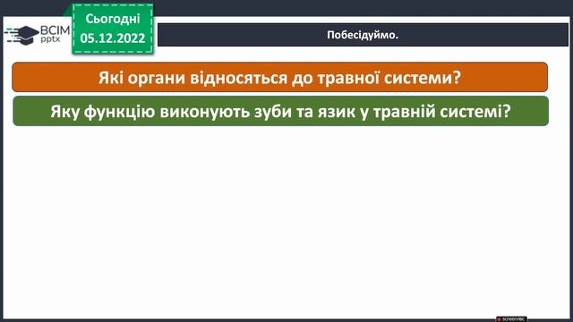 Збалансоване харчування 3 клас за підручником Воронцової смотреть онлайн