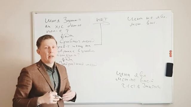 Монопольно высокая цена товара смотреть онлайн