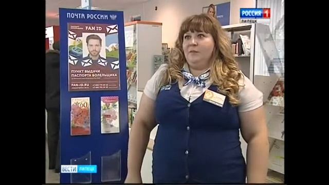 Почти 300 липецких болельщиков уже получили свои Fan ID смотреть онлайн