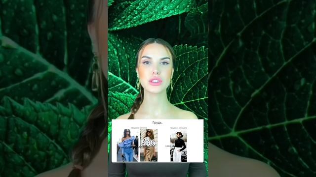 Как скорректировать фигуру при при помощи одежды смотреть онлайн