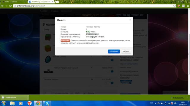 Магазин покупки лицензионного Minecraft ГРИФЕР ШОП (Grifer Shop) Очень низкие цены! смотреть онлайн