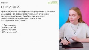 Все типы задания 4 | ОГЭ по Географи