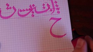Урок#2 Пропорции букв в арабской каллиграфии. Почерк СУЛЬС