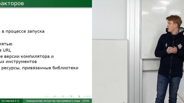 Определение авторства по исходному коду смотреть онлайн