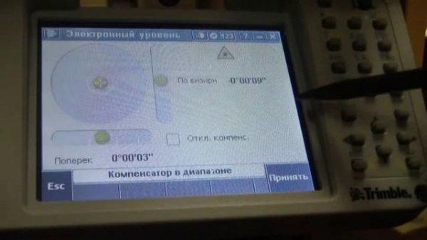 Функции инструмента Trimble M3