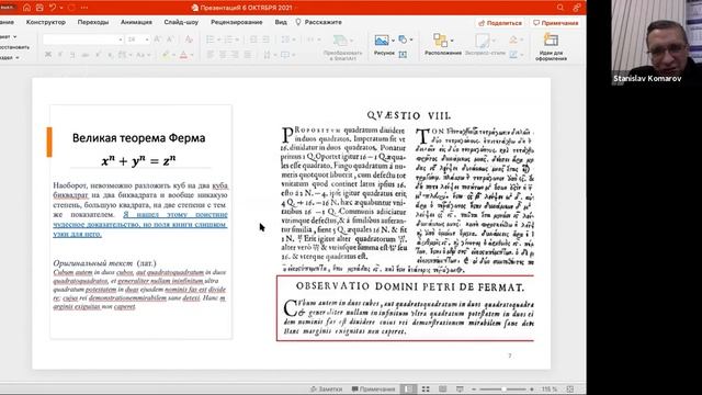 2021/22. Лекция 4. Делимость целых чисел смотреть онлайн